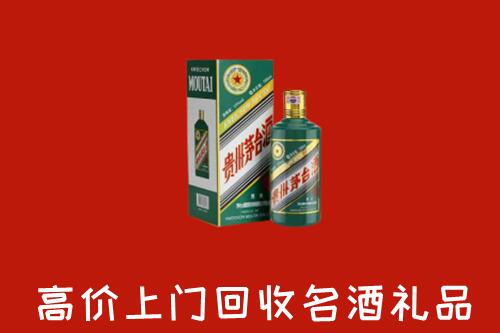 靖边县回收五星茅台酒