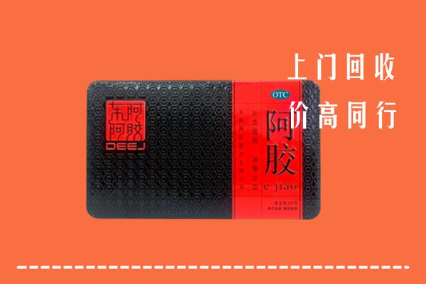 靖边县回收阿胶